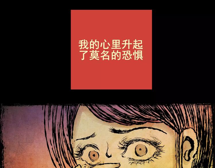 困病诡谲（下）(1/3)-第10话
