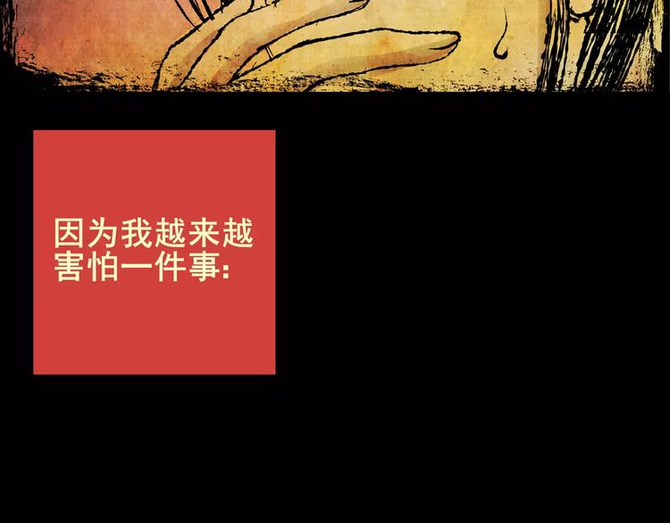 困病诡谲（下）(1/3)-第10话