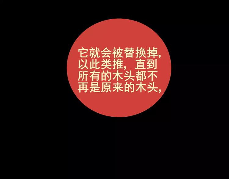 困病诡谲（下）(1/3)-第10话