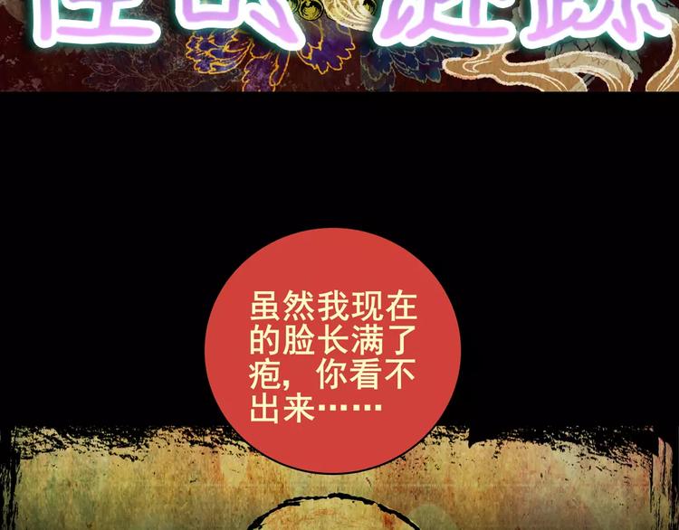 困病诡谲（下）(1/3)-第10话