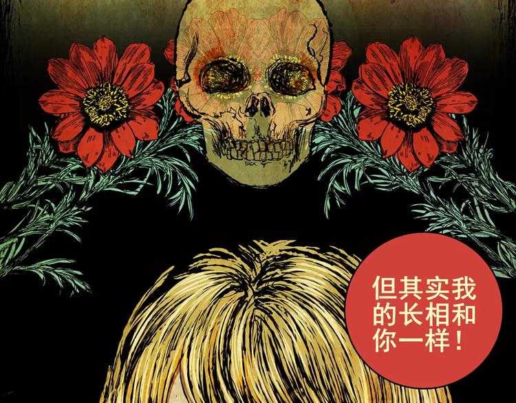 困病诡谲（下）(1/3)-第10话