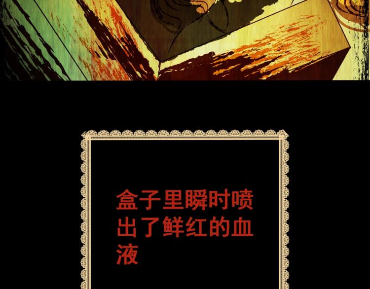 第92话 迷情旅箱（三）(1/3)-第92话