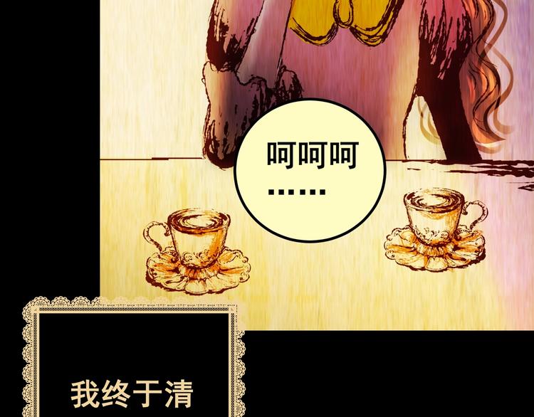 第92话 迷情旅箱（三）(1/3)-第92话