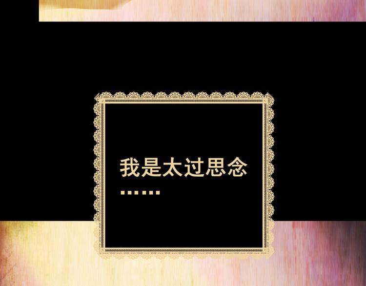 第92话 迷情旅箱（三）(1/3)-第92话