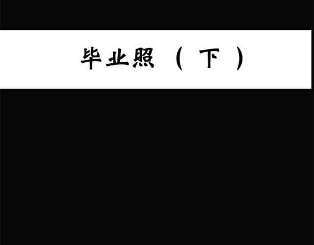 🍸怪奇实录 第2话 毕业照（下） 第1页