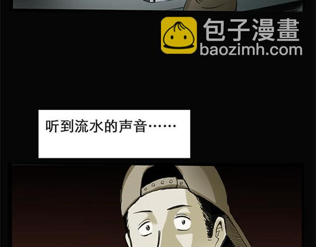 🍸怪奇实录 第2话 毕业照（下） 第10页
