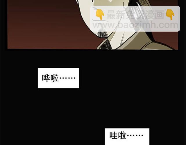 🍸怪奇实录 第2话 毕业照（下） 第11页