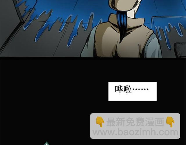 🍸怪奇实录 第2话 毕业照（下） 第13页