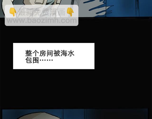 🍸怪奇实录 第2话 毕业照（下） 第15页