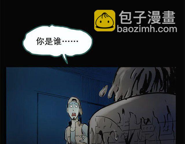 🍸怪奇实录 第2话 毕业照（下） 第17页