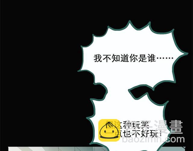 🍸怪奇实录 第2话 毕业照（下） 第2页