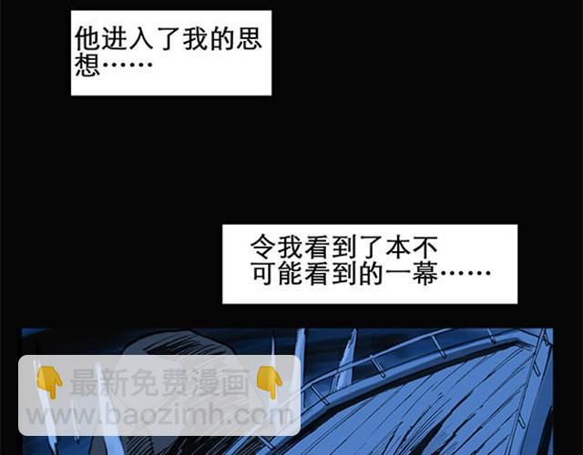 🍸怪奇实录 第2话 毕业照（下） 第24页