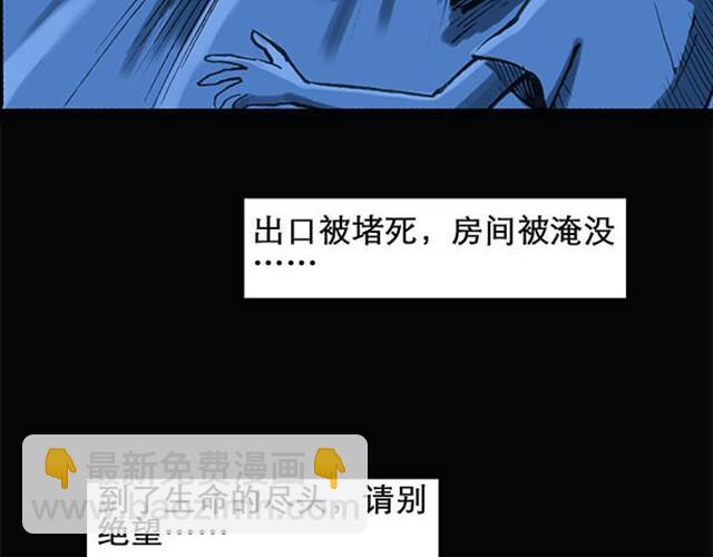 🍸怪奇实录 第2话 毕业照（下） 第27页