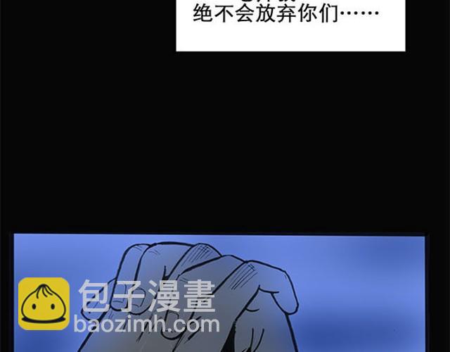🍸怪奇实录 第2话 毕业照（下） 第29页