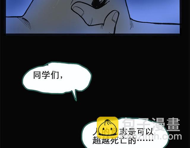 🍸怪奇实录 第2话 毕业照（下） 第30页