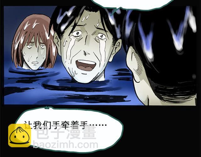 🍸怪奇实录 第2话 毕业照（下） 第31页