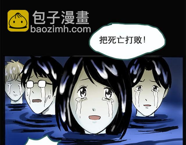 🍸怪奇实录 第2话 毕业照（下） 第32页