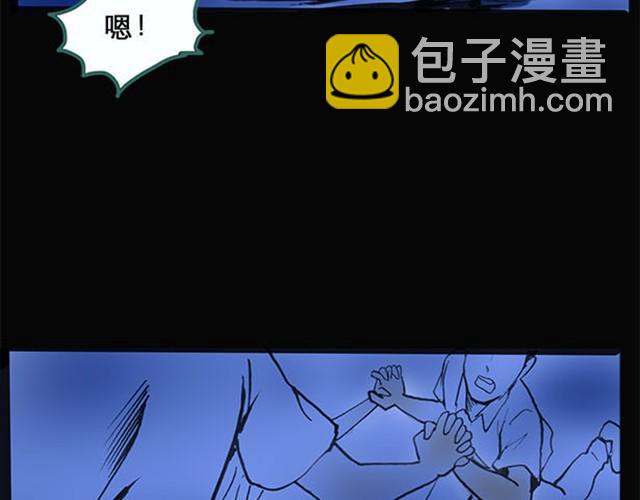 🍸怪奇实录 第2话 毕业照（下） 第33页