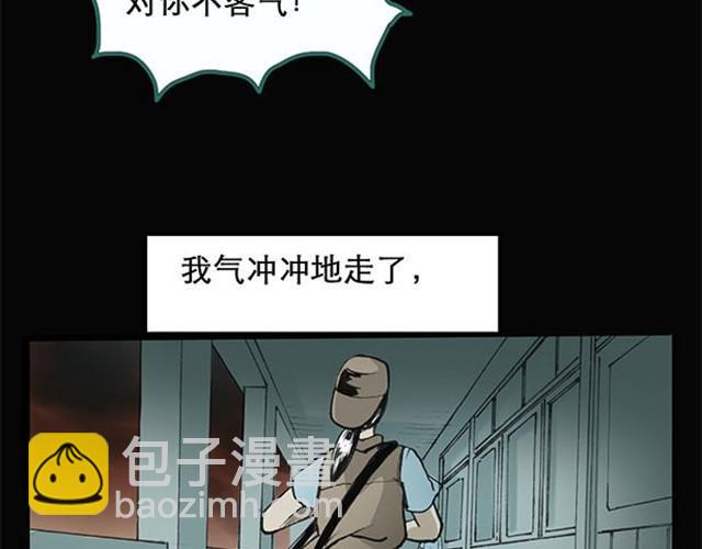 🍸怪奇实录 第2话 毕业照（下） 第4页