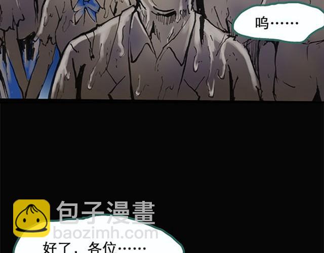 🍸怪奇实录 第2话 毕业照（下） 第41页