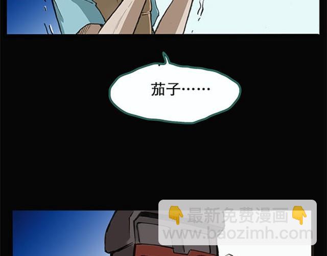 🍸怪奇实录 第2话 毕业照（下） 第43页