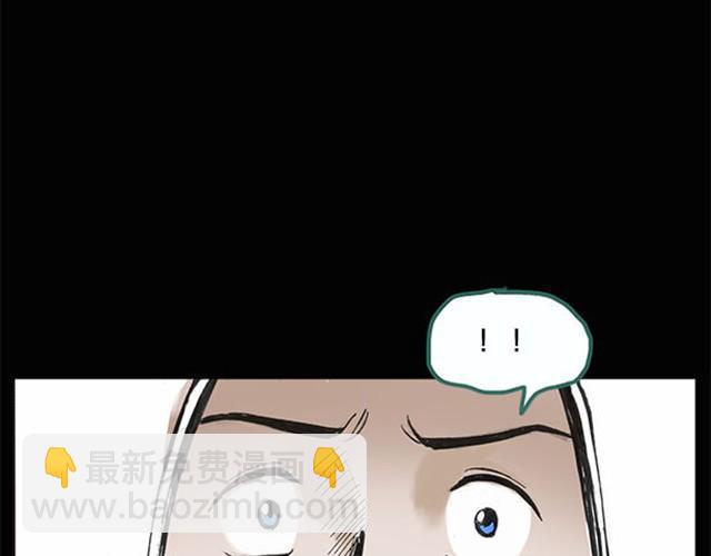 🍸怪奇实录 第2话 毕业照（下） 第46页