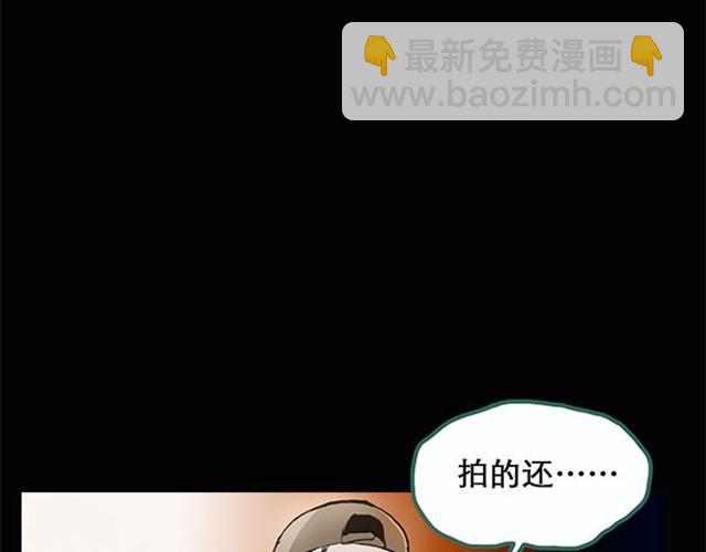 🍸怪奇实录 第2话 毕业照（下） 第49页