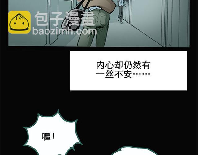 🍸怪奇实录 第2话 毕业照（下） 第5页