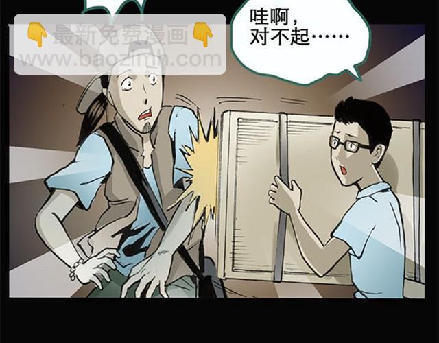 🍸怪奇实录 第2话 毕业照（下） 第6页