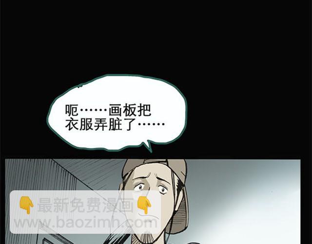🍸怪奇实录 第2话 毕业照（下） 第7页