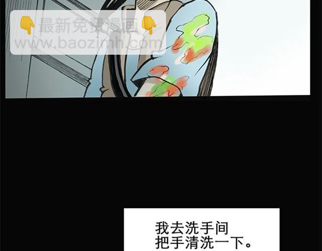 🍸怪奇实录 第2话 毕业照（下） 第8页