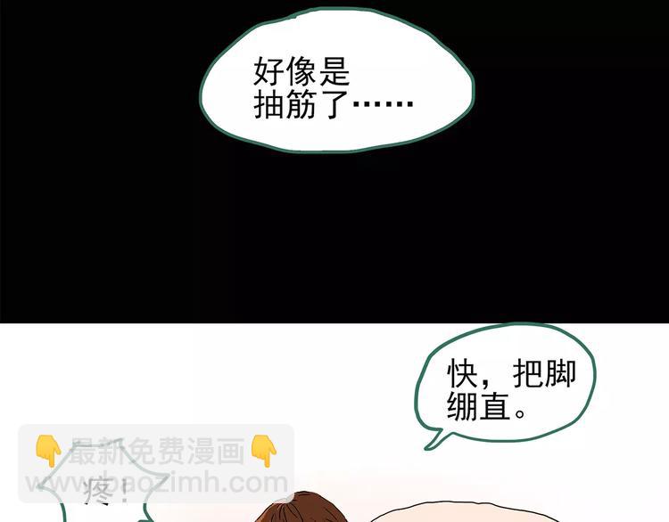 🍸怪奇实录 第102话 变脸 下 第10页