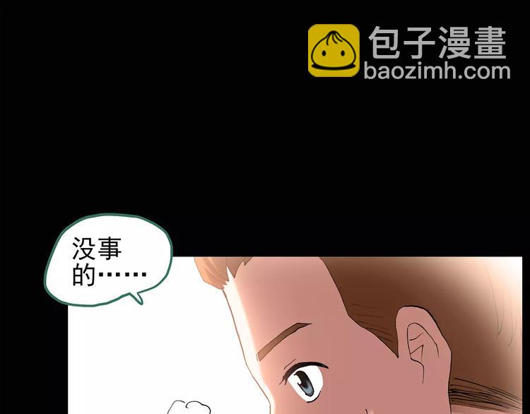 🍸怪奇实录 第102话 变脸 下 第12页