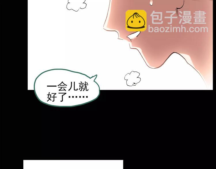 🍸怪奇实录 第102话 变脸 下 第13页