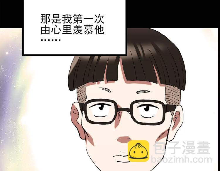 🍸怪奇实录 第102话 变脸 下 第14页