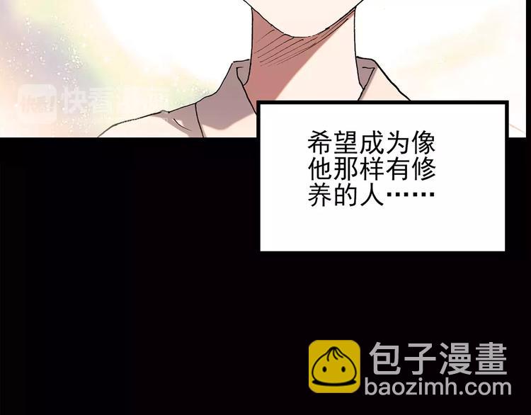 🍸怪奇实录 第102话 变脸 下 第15页