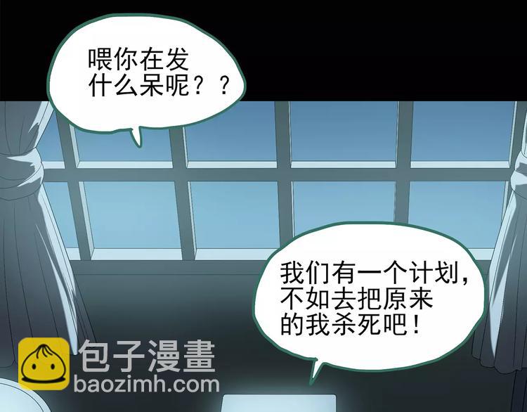 🍸怪奇实录 第102话 变脸 下 第16页