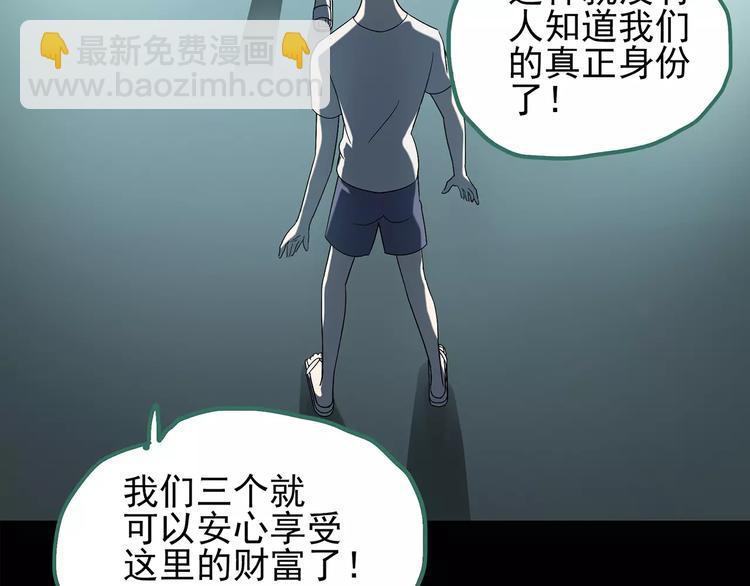 🍸怪奇实录 第102话 变脸 下 第18页