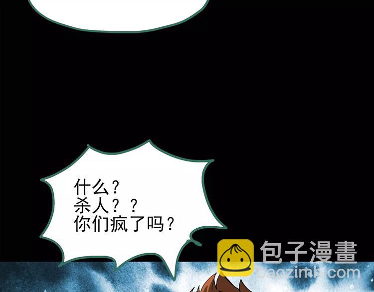 🍸怪奇实录 第102话 变脸 下 第19页