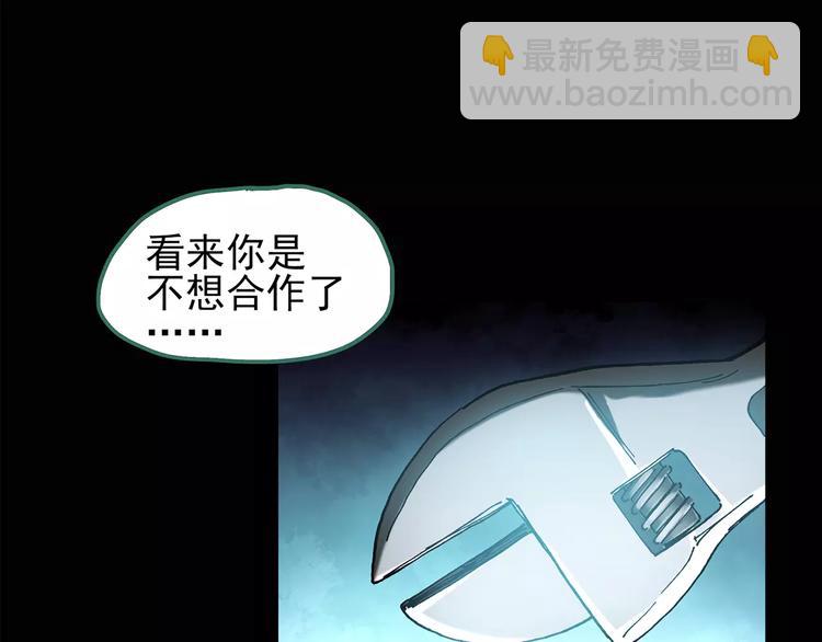 🍸怪奇实录 第102话 变脸 下 第22页