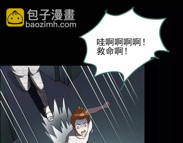 🍸怪奇实录 第102话 变脸 下 第26页