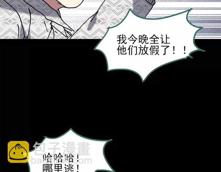 🍸怪奇实录 第102话 变脸 下 第29页