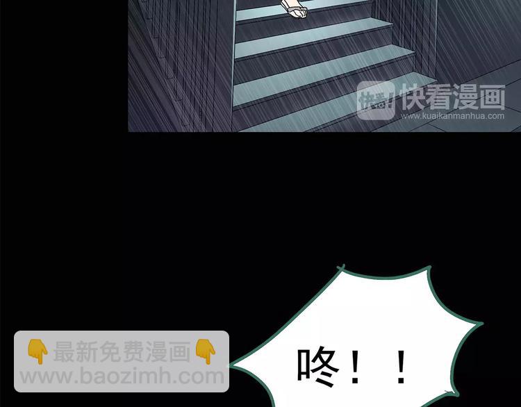 🍸怪奇实录 第102话 变脸 下 第31页