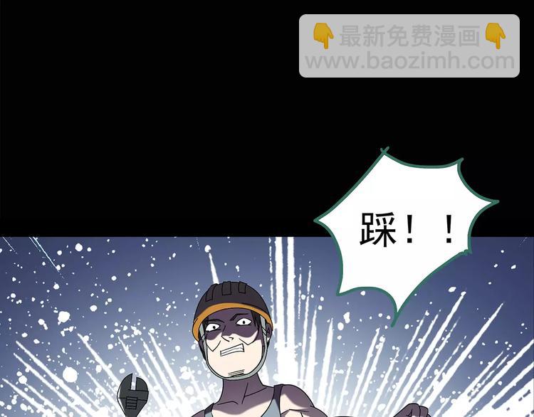 🍸怪奇实录 第102话 变脸 下 第35页