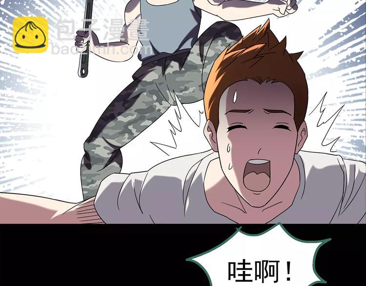 🍸怪奇实录 第102话 变脸 下 第36页