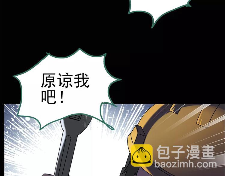 🍸怪奇实录 第102话 变脸 下 第37页