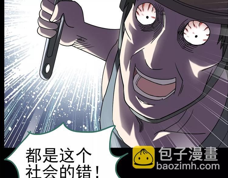 🍸怪奇实录 第102话 变脸 下 第38页