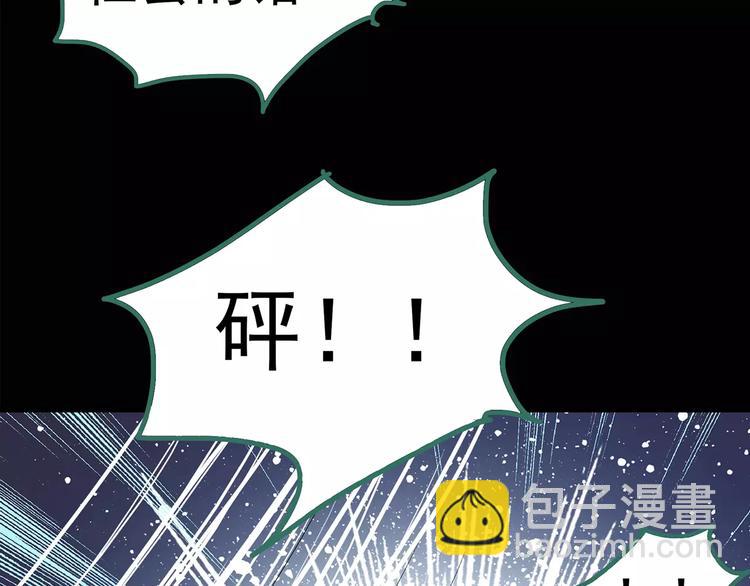 🍸怪奇实录 第102话 变脸 下 第39页