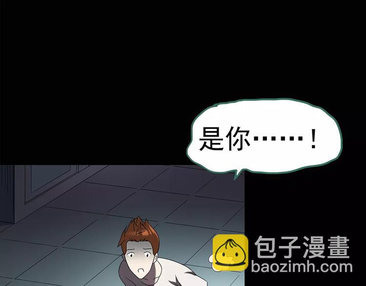 🍸怪奇实录 第102话 变脸 下 第43页