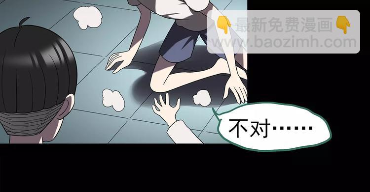 🍸怪奇实录 第102话 变脸 下 第44页